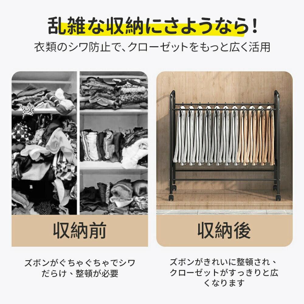 スラックスハンガー 30本掛け キャスター付き 大容量 スチール製 収納 洗濯物干し ダブルバータイプ 折りたたみ ハンガー掛け付き 大容