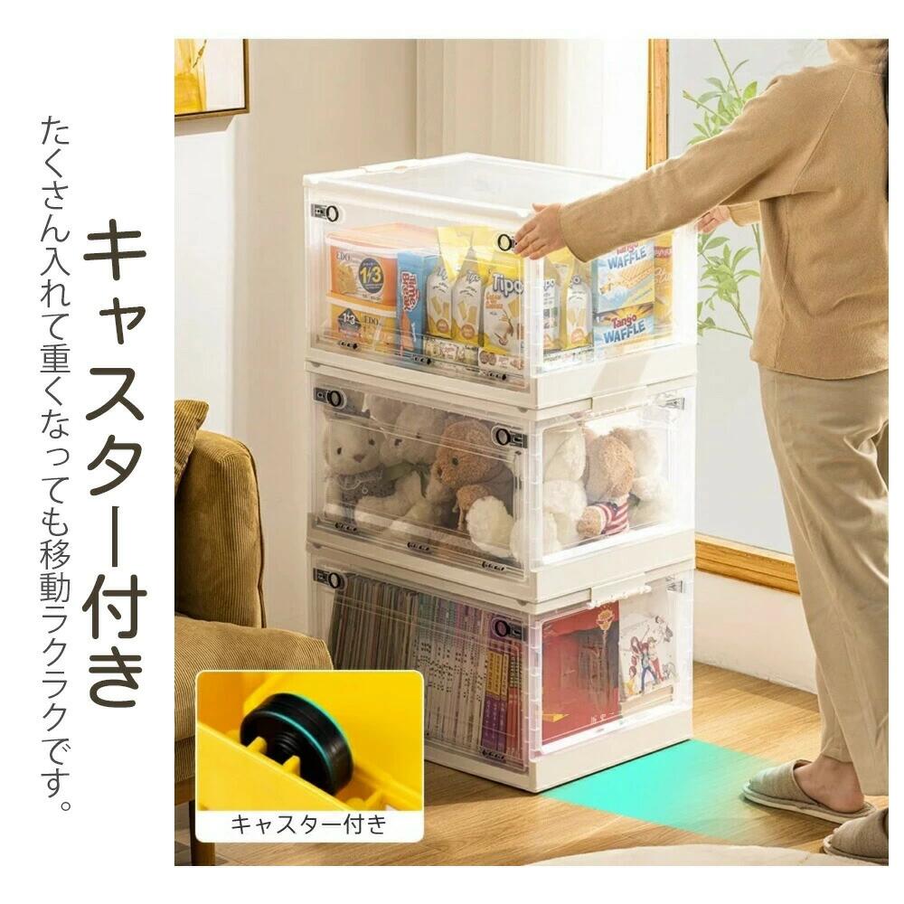 収納ボックス 折りたたみ 前開き クリアボックス 8色 5サイズ コンテナ ボックス 大型 収納ケース 27L/40L/56L/88L/120L 押入れ収納 組 [3]