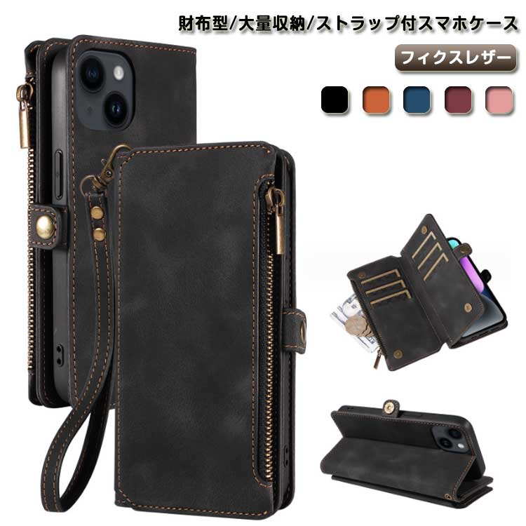 Rakuten - iPhone15ケース 手帳型ケース 財布型 iPhone15 大容量 iPhone14 iPhone13 ベルト スマホケース 財布がわり iPhone 12 14 手帳型ケース