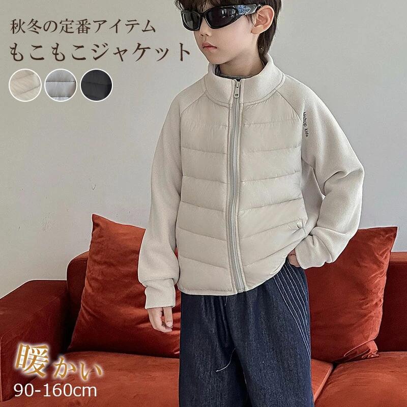 商品情報・カラー：ベージュ / グレー / ブラック・サイズ:90cm / 100cm / 110cm / 120cm / 130cm / 140cm / 150cm / 160cm素材:ポリエステル+詰め物：白鴨ダウン【商品安心保証】初期不良の場合は返品・返金・交換対応させていただきます。商品到着より7日以内に、弊社までご連絡いただきますようお願いいたします。お使用方法がわからない等、何かお困りの問題、ご不明な点がありましたら解決策をご案内します。お気軽にメ一ルでご連絡くださいませ。注意：まれに糸始末の切り忘れや糸くずなどある場合がございます。PCの特性上、画像と実物のお色味が若干異なる場合がございます。サイズ表記に付きましてはあくまで目安とさせて頂きますので、ご理解頂けますようお願い致します。ー ボアコート 冬服 秋服 キッズ服 ジュニア お出かけ ボア キッズ 保温 コート フリース 子ども服 こども服 キッズ アウター ボアアウター 防寒 通学 通園 ジップアップ 長袖 ポケット ボアジャケット カジュアル クリスマス カラー： ベージュ / グレー / ブラックサイズ： 90cm / 100cm / 110cm / 120cm / 130cm / 140cm / 150cm / 160cm素材: ポリエステル+詰め物：白鴨ダウン【商品安心保証】初期不良の場合は返品・返金・交換対応させていただきます。商品到着より7日以内に、弊社までご連絡いただきますようお願いいたします。お使用方法がわからない等、何かお困りの問題、ご不明な点がありましたら解決策をご案内します。お気軽にメ一ルでご連絡くださいませ。注意：まれに糸始末の切り忘れや糸くずなどある場合がございます。PCの特性上、画像と実物のお色味が若干異なる場合がございます。サイズ表記に付きましてはあくまで目安とさせて頂きますので、ご理解頂けますようお願い致します。 5 商品情報・カラー：ベージュ / グレー / ブラック ・サイズ:90cm / 100cm / 110cm / 120cm / 130cm / 140cm / 150cm / 160cm 素材:ポリエステル+詰め物：白鴨ダウン 【商品安心保証】初期不良の場合は返品・返金・交換対応させていただきます。商品到着より7日以内に、弊社までご連絡いただきますようお願いいたします。お使用方法がわからない等、何かお困りの問題、ご不明な点がありましたら解決策をご案内します。お気軽にメ一ルでご連絡くださいませ。 注意：まれに糸始末の切り忘れや糸くずなどある場合がございます。PCの特性上、画像と実物のお色味が若干異なる場合がございます。サイズ表記に付きましてはあくまで目安とさせて頂きますので、ご理解頂けますようお願い致します。