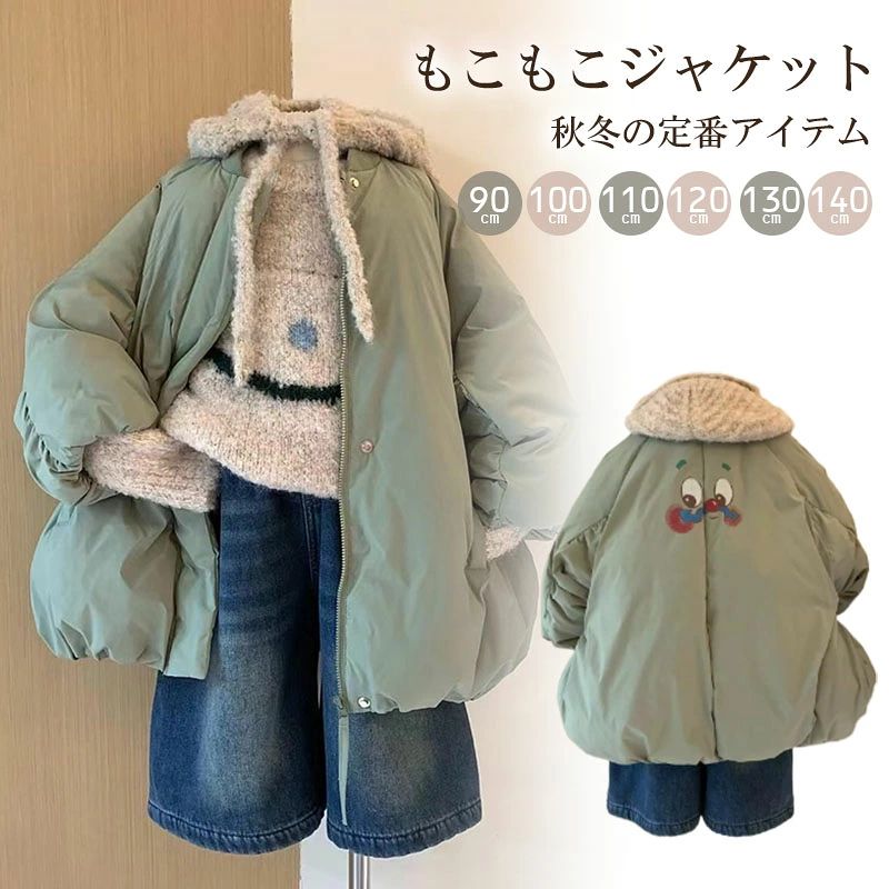 商品情報・カラー：グリーン・サイズ:90cm / 100cm / 110cm / 120cm / 130cm / 140cm素材:ポリエステル+詰め物：綿96%【商品安心保証】初期不良の場合は返品・返金・交換対応させていただきます。商品到着より7日以内に、弊社までご連絡いただきますようお願いいたします。お使用方法がわからない等、何かお困りの問題、ご不明な点がありましたら解決策をご案内します。お気軽にメ一ルでご連絡くださいませ。注意：まれに糸始末の切り忘れや糸くずなどある場合がございます。PCの特性上、画像と実物のお色味が若干異なる場合がございます。サイズ表記に付きましてはあくまで目安とさせて頂きますので、ご理解頂けますようお願い致します。オーバー ジャケット 厚手 ロング丈 防寒 冬 90cm 100cm 110cm 120cm 130cm 140cm 送料無料 おしゃれキッズの選択！ナチュラルでかわいい毎日を！シンプルだけど特別、韓国スタイルで子どもの日常を彩る カラー： グリーンサイズ： 90cm / 100cm / 110cm / 120cm / 130cm / 140cm素材: ポリエステル+詰め物：綿96%【商品安心保証】初期不良の場合は返品・返金・交換対応させていただきます。商品到着より7日以内に、弊社までご連絡いただきますようお願いいたします。お使用方法がわからない等、何かお困りの問題、ご不明な点がありましたら解決策をご案内します。お気軽にメ一ルでご連絡くださいませ。注意：まれに糸始末の切り忘れや糸くずなどある場合がございます。PCの特性上、画像と実物のお色味が若干異なる場合がございます。サイズ表記に付きましてはあくまで目安とさせて頂きますので、ご理解頂けますようお願い致します。 5 商品情報・カラー：グリーン ・サイズ:90cm / 100cm / 110cm / 120cm / 130cm / 140cm 素材:ポリエステル+詰め物：綿96% 【商品安心保証】初期不良の場合は返品・返金・交換対応させていただきます。商品到着より7日以内に、弊社までご連絡いただきますようお願いいたします。お使用方法がわからない等、何かお困りの問題、ご不明な点がありましたら解決策をご案内します。お気軽にメ一ルでご連絡くださいませ。 注意：まれに糸始末の切り忘れや糸くずなどある場合がございます。PCの特性上、画像と実物のお色味が若干異なる場合がございます。サイズ表記に付きましてはあくまで目安とさせて頂きますので、ご理解頂けますようお願い致します。