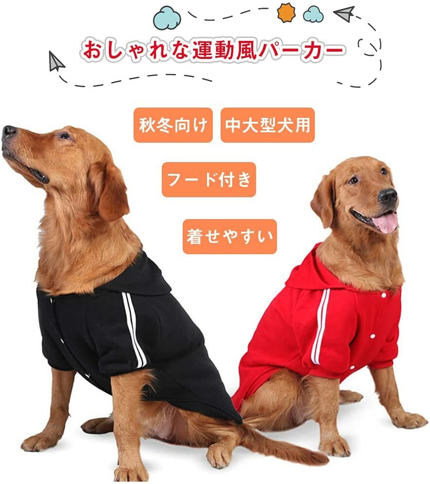 樂天商城 - 犬服 ペットtシャツ ドッグウェア 秋冬 パーカー 犬コート 防寒 暖かい おしゃれ 洋服 大型犬 中型犬 秋田犬 柴犬 運動服 スポーツウェ