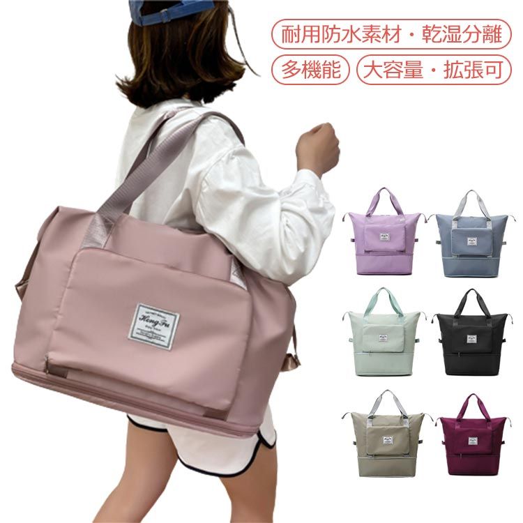 【素材】表地：オックスフォード、裏地：ポリエステル。 【重量】450g（約）。【耐用防水素材・乾湿分離】撥水性のある高密度オックスフォード素材を使用して、雨や汚れ、また耐摩耗性に強くなっています(※完全防水仕様ではありません)。傷がつきにくく、防水性、耐摩耗性、色褪せがなく、お手入れも簡単です。バッグの内側は乾湿分離ポケットがあり、ジョギング、球技、フィットネス、水泳などの活動中に濡れた服や濡れたタオルに出会ったら、収納便利です。日常のフィットネスと旅行の中でもっと快適にしてください。【大容量・拡張可】大容量でA4雑誌や手帳、iPad、スマートフォン、折り畳み傘と着替え服などの物を収納できます！開口部はジッパー式になっており、中身が飛び出すのを防止できます。バッグの外側にはオープンポケットがあり、すぐに取り出したい小物を収納するのにオススメです。ジッパーの底はエクスパンション機能を隠し、ファスナーを開いたら10cmぐらい拡張できるので、旅行中の荷物の多すぎによるトラブルを解決します。【多機能】簡単で折りたたみできるのトートバッグです。使わない時にカバンに入れても邪魔になりません。軽量でスペースが大幅に節約され、展開後は出張や旅行に便利です。また、バッグの背面にはスーツケース用の固定ベルトを付き、落下することはありません。旅行の時に、両手を解放できます。 サイズFサイズについての説明F 42*38*22(cm)素材撥水オックスフォード素材色ブラック ピンク パープル1 ブルー パープル2 グリーン グレー備考 ●サイズ詳細等の測り方はスタッフ間で統一、徹底はしておりますが、実寸は商品によって若干の誤差(1cm～3cm )がある場合がございますので、予めご了承ください。●製造ロットにより、細部形状の違いや、同色でも色味に多少の誤差が生じます。●パッケージは改良のため予告なく仕様を変更する場合があります。▼商品の色は、撮影時の光や、お客様のモニターの色具合などにより、実際の商品と異なる場合がございます。あらかじめ、ご了承ください。▼生地の特性上、やや匂いが強く感じられるものもございます。数日のご使用や陰干しなどで気になる匂いはほとんど感じられなくなります。▼同じ商品でも生産時期により形やサイズ、カラーに多少の誤差が生じる場合もございます。▼【素材】表地：オックスフォード、裏地：ポリエステル。 【重量】450g（約）。【耐用防水素材・乾湿分離】撥水性のある高密度オックスフォード素材を使用して、雨や汚れ、また耐摩耗性に強くなっています(※完全防水仕様ではありません)。傷がつきにくく、防水性、耐摩耗性、色褪せがなく、お手入れも簡単です。バッグの内側は乾湿分離ポケットがあり、ジョギング、球技、フィットネス、水泳などの活動中に濡れた服や濡れたタオルに出会ったら、収納便利です。日常のフィットネスと旅行の中でもっと快適にしてください。【大容量・拡張可】大容量でA4雑誌や手帳、iPad、スマートフォン、折り畳み傘と着替え服などの物を収納できます！開口部はジッパー式になっており、中身が飛び出すのを防止できます。バッグの外側にはオープンポケットがあり、すぐに取り出したい小物を収納するのにオススメです。ジッパーの底はエクスパンション機能を隠し、ファスナーを開いたら10cmぐらい拡張できるので、旅行中の荷物の多すぎによるトラブルを解決します。【多機能】簡単で折りたたみできるのトートバッグです。使わない時にカバンに入れても邪魔になりません。軽量でスペースが大幅に節約され、展開後は出張や旅行に便利です。また、バッグの背面にはスーツケース用の固定ベルトを付き、落下することはありません。旅行の時に、両手を解放できます。 サイズ F サイズについての説明 F 42*38*22(cm) 素材 撥水オックスフォード素材 色 ブラック ピンク パープル1 ブルー パープル2 グリーン グレー 備考 ●サイズ詳細等の測り方はスタッフ間で統一、徹底はしておりますが、実寸は商品によって若干の誤差(1cm～3cm )がある場合がございますので、予めご了承ください。●製造ロットにより、細部形状の違いや、同色でも色味に多少の誤差が生じます。●パッケージは改良のため予告なく仕様を変更する場合があります。▼商品の色は、撮影時の光や、お客様のモニターの色具合などにより、実際の商品と異なる場合がございます。あらかじめ、ご了承ください。▼生地の特性上、やや匂いが強く感じられるものもございます。数日のご使用や陰干しなどで気になる匂いはほとんど感じられなくなります。▼同じ商品でも生産時期により形やサイズ、カラーに多少の誤差が生じる場合もございます。▼
