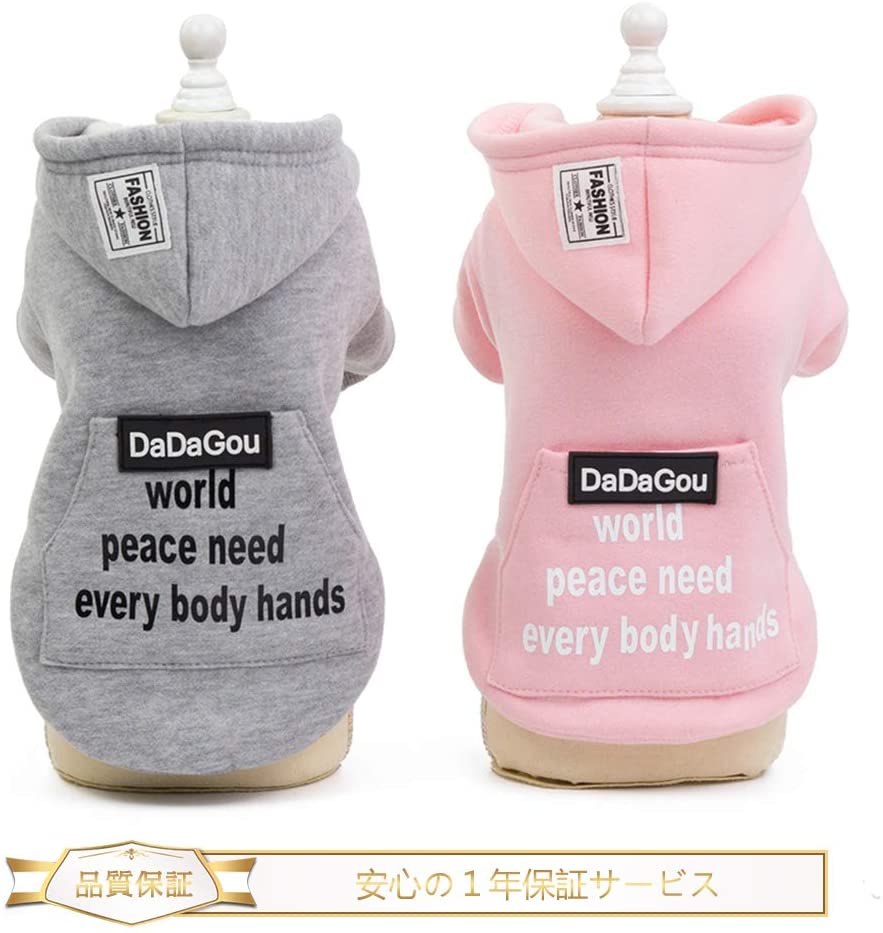 Rakuten - ペット服 秋冬 コート 犬服 パーカー ドッグウェア パーカー 小型犬 中型犬 暖かい 裏ボア お散歩お出かけ 選べる2色