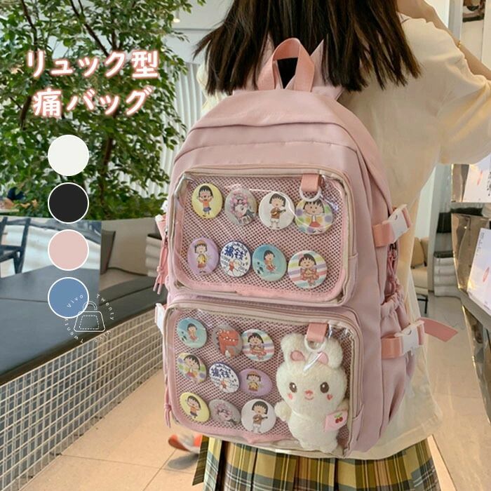 痛バッグ リュック 鞄 レディース ガールズ リュック A4 痛バ 大容量 缶バッチ デイリー 通学 学生 ビニールバッグ ヲタバ 痛バ クリア