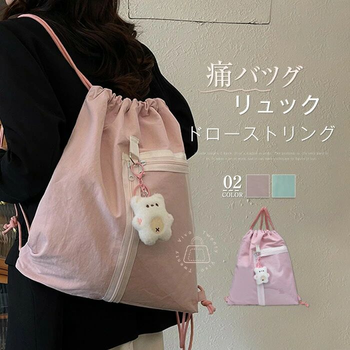 ドローストリングリュック レディース 痛バッグ リュック 巾着 リュックサック 痛バ 透明 バッグ 大容量 A4 ビニールバッグ ナイロン 無