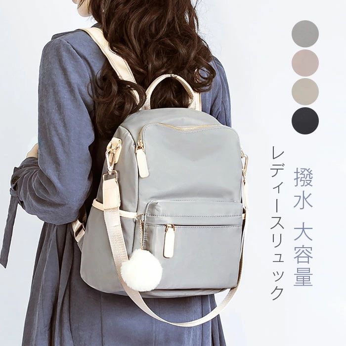 樂天商城 - リュック レディース リュック リュックサック レディースバッグ リュックバッグ a4収納可能 2way ショルダー 無地 軽量 大容量 多収納