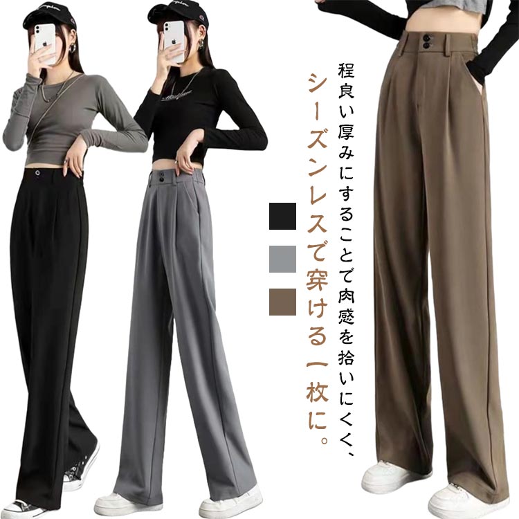 Rakuten - レディース パンツ ワイドパンツ ストレートパンツ 春 高見え サイドポケット スラックス オフィス テーパードパンツ ビジネススーツ 無