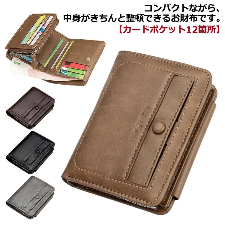 コンパクトながら、中身がきちんと整頓できるお財布です。【カードポケット12箇所】三つ折りにすることで、財布自体のサイズもカードサイズとほぼ変わらない大きさになっています。コンパクトながら紙幣を折らずに収納できる機能性を兼ね備えることに成功しました。高見えしてキズや汚れにも強い合皮生地の仕立て。カードポケット12箇所、小銭入れ1箇所、お札入れ1箇所のスリムな見た目以上の収納。小銭入れはラウンドファスナーで出し入れしやすくカード収納も十分。コンパクトサイズなので小さめのバッグにも入れやすく、日常使いにぴったりのアイテムとなっています。 サイズ F サイズについての説明 幅12cm 高さ10cm 厚さ3cm 素材 合皮 色 ブラウン ブラック コーヒー グレー 備考 ●サイズ詳細等の測り方はスタッフ間で統一、徹底はしておりますが、実寸は商品によって若干の誤差(1cm～3cm )がある場合がございますので、予めご了承ください。 ●製造ロットにより、細部形状の違いや、同色でも色味に多少の誤差が生じます。 ●パッケージは改良のため予告なく仕様を変更する場合があります。 ▼商品の色は、撮影時の光や、お客様のモニターの色具合などにより、実際の商品と異なる場合がございます。あらかじめ、ご了承ください。 ▼生地の特性上、やや匂いが強く感じられるものもございます。数日のご使用や陰干しなどで気になる匂いはほとんど感じられなくなります。 ▼同じ商品でも生産時期により形やサイズ、カラーに多少の誤差が生じる場合もございます。 ▼他店舗でも在庫を共有して販売をしている為、受注後欠品となる場合もございます。予め、ご了承お願い申し上げます。 ▼出荷前に全て検品を行っておりますが、万が一商品に不具合があった場合は、お問い合わせフォームまたはメールよりご連絡頂けます様お願い申し上げます。速やかに対応致しますのでご安心ください。コンパクトながら、中身がきちんと整頓できるお財布です。【カードポケット12箇所】三つ折りにすることで、財布自体のサイズもカードサイズとほぼ変わらない大きさになっています。コンパクトながら紙幣を折らずに収納できる機能性を兼ね備えることに成功しました。高見えしてキズや汚れにも強い合皮生地の仕立て。カードポケット12箇所、小銭入れ1箇所、お札入れ1箇所のスリムな見た目以上の収納。小銭入れはラウンドファスナーで出し入れしやすくカード収納も十分。コンパクトサイズなので小さめのバッグにも入れやすく、日常使いにぴったりのアイテムとなっています。 サイズ F サイズについての説明 幅12cm 高さ10cm 厚さ3cm 素材 合皮 色 ブラウン ブラック コーヒー グレー 備考 ●サイズ詳細等の測り方はスタッフ間で統一、徹底はしておりますが、実寸は商品によって若干の誤差(1cm～3cm )がある場合がございますので、予めご了承ください。 ●製造ロットにより、細部形状の違いや、同色でも色味に多少の誤差が生じます。 ●パッケージは改良のため予告なく仕様を変更する場合があります。 ▼商品の色は、撮影時の光や、お客様のモニターの色具合などにより、実際の商品と異なる場合がございます。あらかじめ、ご了承ください。 ▼生地の特性上、やや匂いが強く感じられるものもございます。数日のご使用や陰干しなどで気になる匂いはほとんど感じられなくなります。 ▼同じ商品でも生産時期により形やサイズ、カラーに多少の誤差が生じる場合もございます。 ▼他店舗でも在庫を共有して販売をしている為、受注後欠品となる場合もございます。予め、ご了承お願い申し上げます。 ▼出荷前に全て検品を行っておりますが、万が一商品に不具合があった場合は、お問い合わせフォームまたはメールよりご連絡頂けます様お願い申し上げます。速やかに対応致しますのでご安心ください。