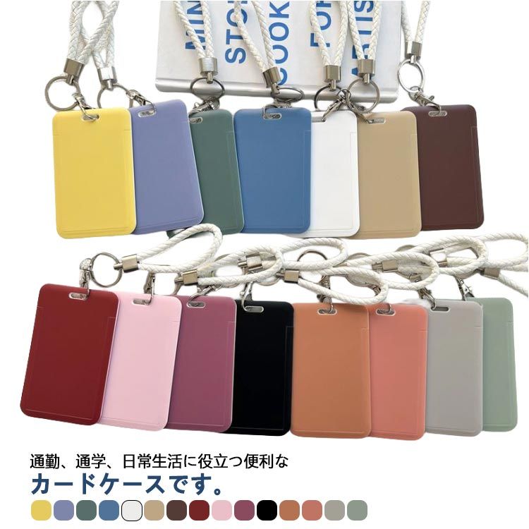 定期やicカードを入れてバッグに付けておけばバッグから出す手間なく楽々ピタッとタッチできます。定期入れのほかに交通電子マネーやセキュリティカードなどカードタイプのものを入れておくのもおすすめ。通勤、通学、日常生活に役立つ便利なカードケースです。 サイズ F サイズについての説明 7*11cm 素材 プラスチック 色 カラー1 カラー2 カラー3 カラー4 カラー5 カラー6 カラー7 カラー8 カラー9 カラー10 カラー11 カラー12 カラー13 カラー14 カラー15 備考 ●サイズ詳細等の測り方はスタッフ間で統一、徹底はしておりますが、実寸は商品によって若干の誤差(1cm～3cm )がある場合がございますので、予めご了承ください。 ●製造ロットにより、細部形状の違いや、同色でも色味に多少の誤差が生じます。 ●パッケージは改良のため予告なく仕様を変更する場合があります。 ▼商品の色は、撮影時の光や、お客様のモニターの色具合などにより、実際の商品と異なる場合がございます。あらかじめ、ご了承ください。 ▼生地の特性上、やや匂いが強く感じられるものもございます。数日のご使用や陰干しなどで気になる匂いはほとんど感じられなくなります。 ▼同じ商品でも生産時期により形やサイズ、カラーに多少の誤差が生じる場合もございます。 ▼他店舗でも在庫を共有して販売をしている為、受注後欠品となる場合もございます。予め、ご了承お願い申し上げます。 ▼出荷前に全て検品を行っておりますが、万が一商品に不具合があった場合は、お問い合わせフォームまたはメールよりご連絡頂けます様お願い申し上げます。速やかに対応致しますのでご安心ください。