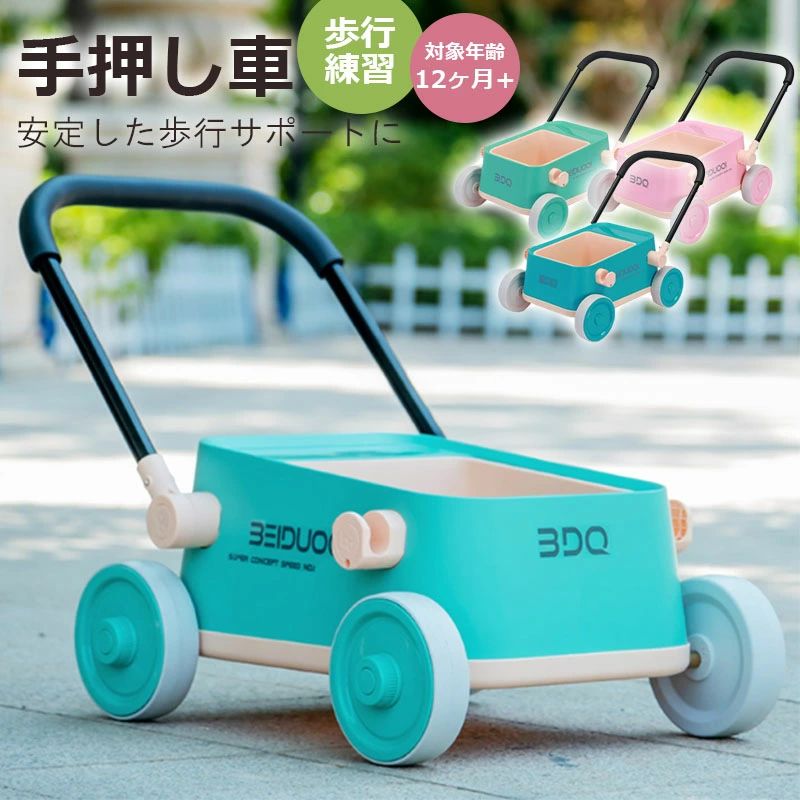商品情報カラー:ブルー / グリーン / ピンクサイズ：62×36×44cm商品の特徴：製品名：子供用プッシュカー 対象年齢：1～5歳製品サイズ：62×36×44cm 正味重量/総重量：2.3/2.9kg製品材質：高品質PP 包装サイズ：36×18×45cm大容量：毎日の保管ニーズを満たすのに十分な量を積むことができ、毎日のおもちゃを自由に保管でき、赤ちゃんの良い保管習慣を訓練し、母親をより安心させることができます。お片づけの習慣を身につける：台車を使ってお気に入りのおもちゃやお菓子を収納したり運んだりできるので、子どもたちは楽しくお片づけをすることができ、お片づけの習慣が身に付きます。組み立てが簡単です:フレームは耐久性に優れています。 持ち運びに便利な軽量で、子供でも簡単に制御できます。安心サービス：ご注文になった後で丁寧に発送させて頂きます。何かご質問がございましたらご連絡ください、当方が最善を尽くして対応いたします。【アフターサービス】何か問題がございましたら、品質に問題がある場合、ご連絡ください。満足のいくカスタマーサービスを提供します。ノート：1.照明効果と撮影アングルにより、商品の色に違いがありますので、ご了承ください。2.手動で測定するため、商品のサイズには許容範囲があります。送料無料 手押し車 赤ちゃん キッズワゴン ベビーウォーカー ワゴントイ おもちゃ収納 つかまり立ち 知育玩具 歩行練習 カラー： ブルー / グリーン / ピンクサイズ： 62×36×44cm製品名：子供用プッシュカー対象年齢：1～5歳製品サイズ：62×36×44cm正味重量/総重量：2.3/2.9kg製品材質：高品質PP包装サイズ：36×18×45cm大容量：毎日の保管ニーズを満たすのに十分な量を積むことができ、毎日のおもちゃを自由に保管でき、赤ちゃんの良い保管習慣を訓練し、母親をより安心させることができます。お片づけの習慣を身につける：台車を使ってお気に入りのおもちゃやお菓子を収納したり運んだりできるので、子どもたちは楽しくお片づけをすることができ、お片づけの習慣が身に付きます。組み立てが簡単です：フレームは耐久性に優れています。 持ち運びに便利な軽量で、子供でも簡単に制御できます。安心サービス：ご注文になった後で丁寧に発送させて頂きます。何かご質問がございましたらご連絡ください、当方が最善を尽くして対応いたします。【アフターサービス】何か問題がございましたら、品質に問題がある場合、ご連絡ください。満足のいくカスタマーサービスを提供します。 5商品情報カラー:ブルー / グリーン / ピンク サイズ：62×36×44cm 商品の特徴：製品名：子供用プッシュカー 対象年齢：1～5歳製品サイズ：62×36×44cm 正味重量/総重量：2.3/2.9kg製品材質：高品質PP 包装サイズ：36×18×45cm 大容量：毎日の保管ニーズを満たすのに十分な量を積むことができ、毎日のおもちゃを自由に保管でき、赤ちゃんの良い保管習慣を訓練し、母親をより安心させることができます。 お片づけの習慣を身につける：台車を使ってお気に入りのおもちゃやお菓子を収納したり運んだりできるので、子どもたちは楽しくお片づけをすることができ、お片づけの習慣が身に付きます。 組み立てが簡単です:フレームは耐久性に優れています。 持ち運びに便利な軽量で、子供でも簡単に制御できます。 安心サービス：ご注文になった後で丁寧に発送させて頂きます。何かご質問がございましたらご連絡ください、当方が最善を尽くして対応いたします。 【アフターサービス】何か問題がございましたら、品質に問題がある場合、ご連絡ください。満足のいくカスタマーサービスを提供します。 ノート：1.照明効果と撮影アングルにより、商品の色に違いがありますので、ご了承ください。2.手動で測定するため、商品のサイズには許容範囲があります。