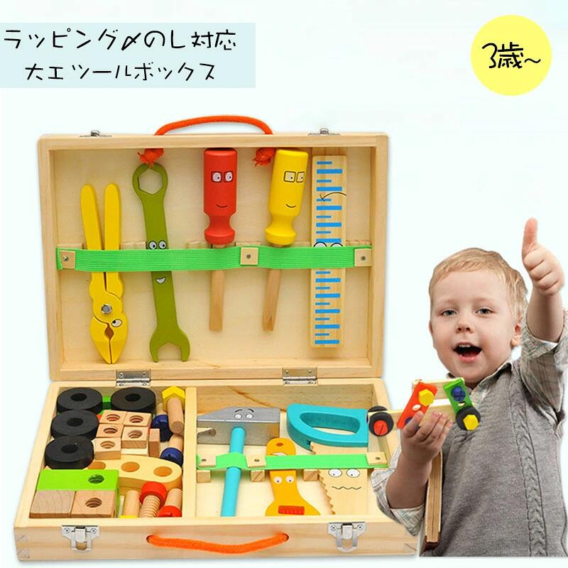 木のおもちゃ 大工さん 大工 ツールボックス 工具 工具セット 知育玩具 3歳 4歳 5歳 誕生日 プレゼント ごっこ遊び 大工さん トンカチ スパナ ドライバー 3歳 誕生日 プレゼント ギフト 木のおもちゃ お祝い 目玉商品 5