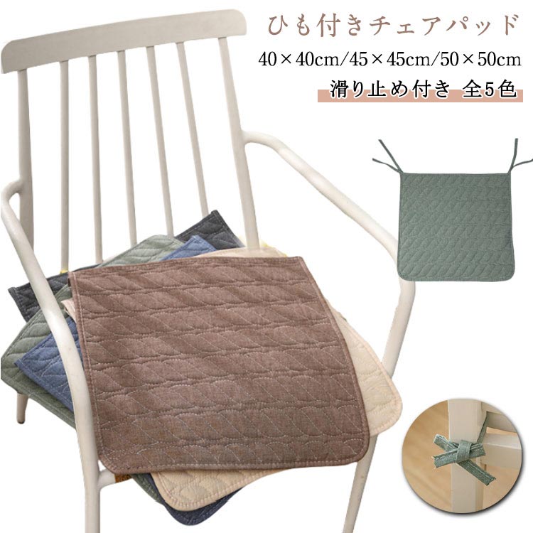Rakuten - チェアパッド 敬老の日 座布団 40×40cm シートクッション 四角 チェアクッション 低反発 疲れにくい ダイニングチェア 薄手 チェアパッ