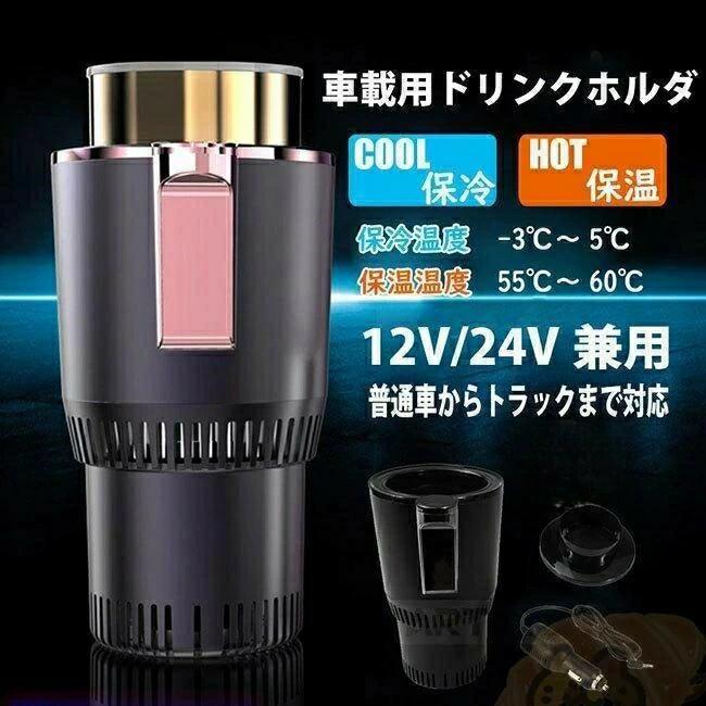 乐天商城 - ドリンクホルダー 車載用 保冷 保温 カップホルダー 温度表示 タッチボタン 車載ホルダー ドリンククーラー 12V