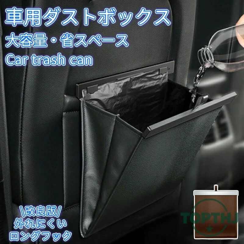 樂天商城 - 車ゴミ箱 車用ゴミ箱 車載ごみ箱 PUレザー フック型 吊り下げ 引っ掛け式 折り畳み式 磁気付き 収納ケース 収納ボックス ダストボックス