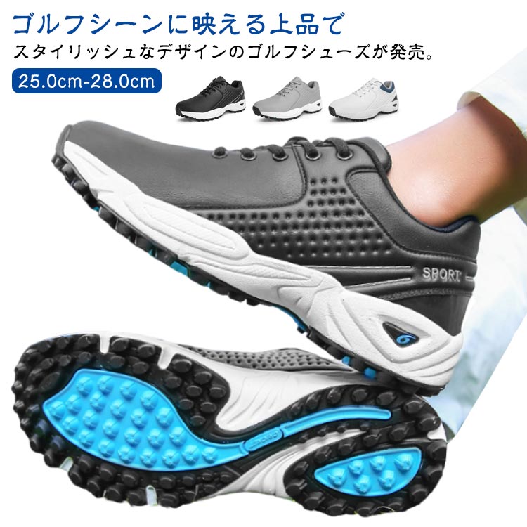 Rakuten - 防水 ウォーキングシューズ スパイク メンズ 靴 柔らかい ゴルフシューズ スニーカー カジュアルシューズ 滑り止め ゴルフ スポーツシ
