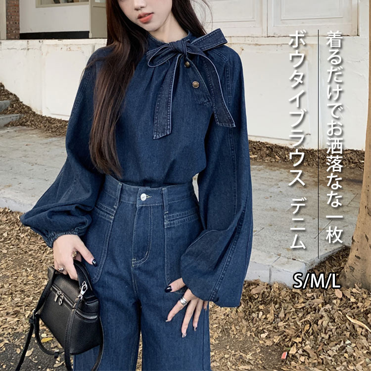 Rakuten - ボウタイブラウス レディース 長袖 プルオーバー ブラウス デニム ボウタイ トップス プチハイネック シャツブラウス バルーン袖 ボリュ