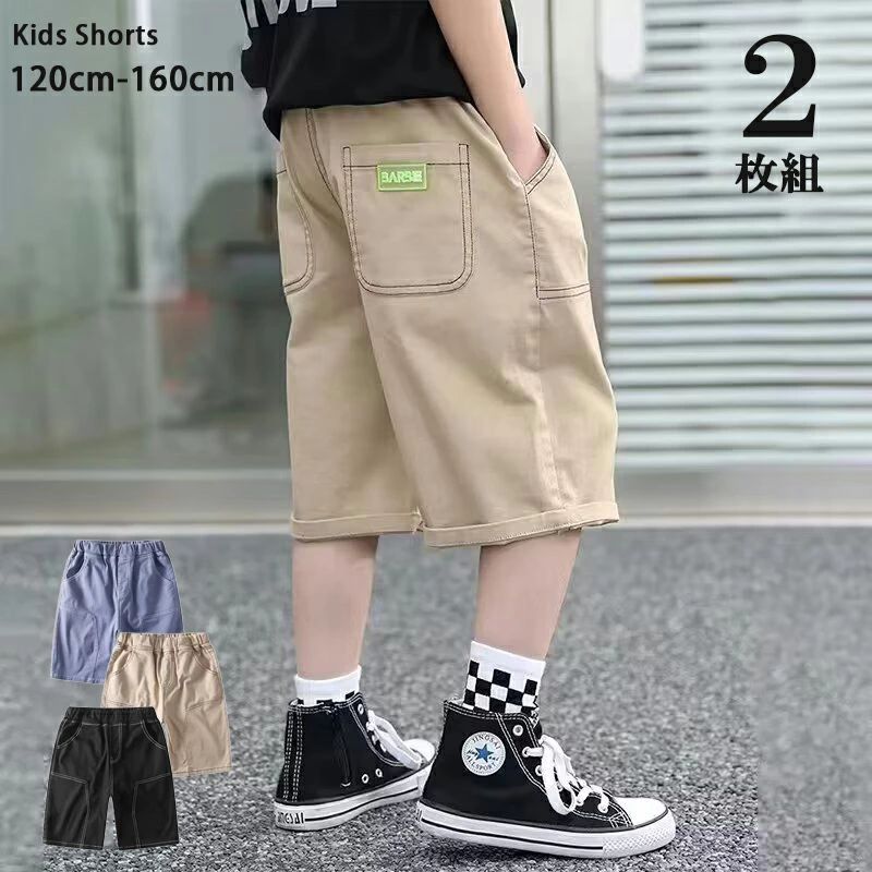 商品規格： ●商品名：子供 ハーフパンツ ●素材：ポリエステル ●色：A/B/C ●サイズ： 120cm：着丈44.5cm、ヒップ40cm、ウエスト24cm、推奨身長110-120cm 130cm：着丈47cm、ヒップ42cm、ウエスト25cm、推奨身長120-130cm 140cm：着丈49.5cm、ヒップ44cm、ウエスト26cm、推奨身長130-140cm 150cm：着丈52cm、ヒップ46cm、ウエスト27cm、推奨身長140-150cm 160cm：着丈54.5cm、ヒップ48cm、ウエスト28cm、推奨身長150-160cm ●セット内容：パンツ2枚 ●生産国: 中国 注意事項： ※サイズ表記は手作業なので、 実物と若干の誤差が生じる場合があります。 ※縫製品につき、生地を織る際の糸の継ぎ目や多少のほつれ、糸が出る、シワ・折り目、製造時の汚れ・シミなどが生じる場合がございます。 ※モニターの発色具合によって実際の物と異なる場合がございます。 洗濯の際は色落ちの可能性がありますので単品手洗いでお願いいたします。 ※メーカーの都合により、細部のデザイン．素材等が予告なく変更される場合が御座います。