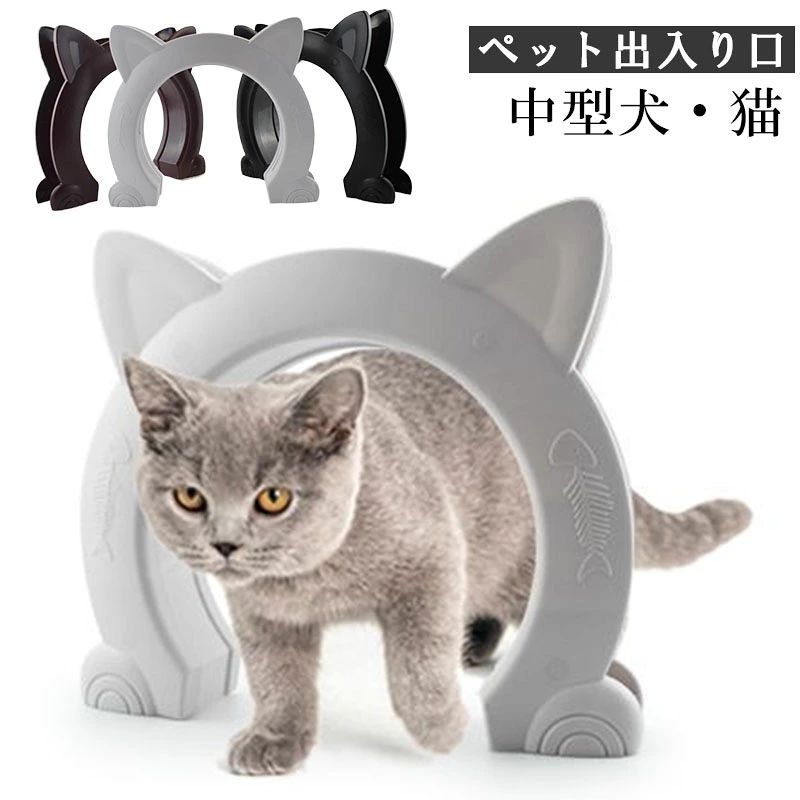 ▼ High quality products ▼ 商品情報カラー：ホワイト / ブラック / コーヒー色商品素材：ABS製品重量：L:110.3g / XL:165g商品サイズ：L:22.5*27*5.5cm / XL:31*27*5.5cm注意：商品画像のサイズ注文する前におペットの身長を測ってください。当店の商品寸法は手量りによるものですので、 若干の誤差がございます。予めご了承くださいませ。玄関 犬猫 後付け ネコドア 耐用 自作インドア 犬ドア ペットゲート ドア付き 自由に出入り ペットドア 猫 キャットドア 出入り口 小型犬 猫ドア ペット 円形 犬 猫用ドア小型犬 猫ドア ペット 5 ▼ High quality products ▼ 商品情報カラー：ホワイト / ブラック / コーヒー色 商品素材：ABS 製品重量：L:110.3g / XL:165g 商品サイズ：L:22.5*27*5.5cm / XL:31*27*5.5cm 注意：商品画像のサイズ注文する前におペットの身長を測ってください。当店の商品寸法は手量りによるものですので、 若干の誤差がございます。予めご了承くださいませ。
