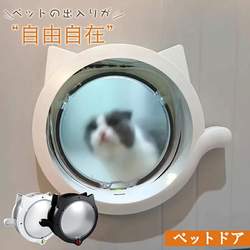 ペットドア 猫 キャットドア 出入り口 小型猫網戸用ペットの出入り口 取付簡単 猫ドア ペット 円形 透明 猫用ドア 可愛い 室内 防虫