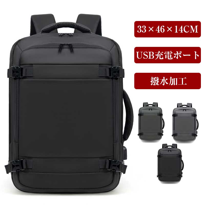【ビジネスリュック メンズ】大容量 トレンド＆ファッショナブル ビジネス?旅行兼用 バックパック 多機能 ノート PC バッグ 内部分類ポ