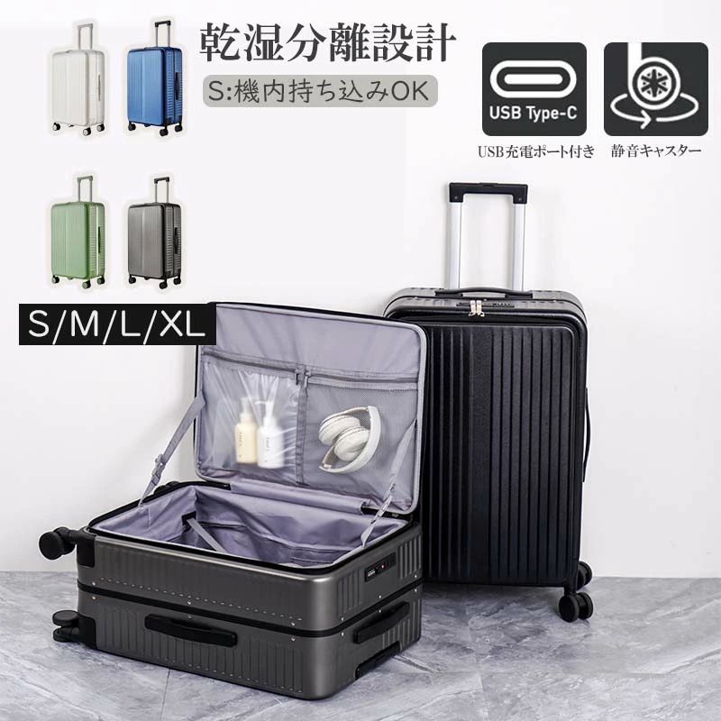 乐天商城 - キャリーケース 20インチ 22インチ 24インチ 26インチ ストッパー 多機能 USBポート カップホルダー 静音 軽量 大容量 360度 回転