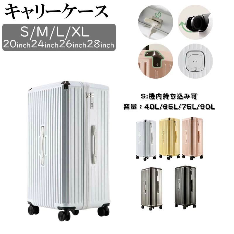 Rakuten - キャリーケース 20インチ 22インチ 24インチ 26インチ 28インチ ストッパー 多機能 USBポート カップホルダー 静音 軽量 大容量 360
