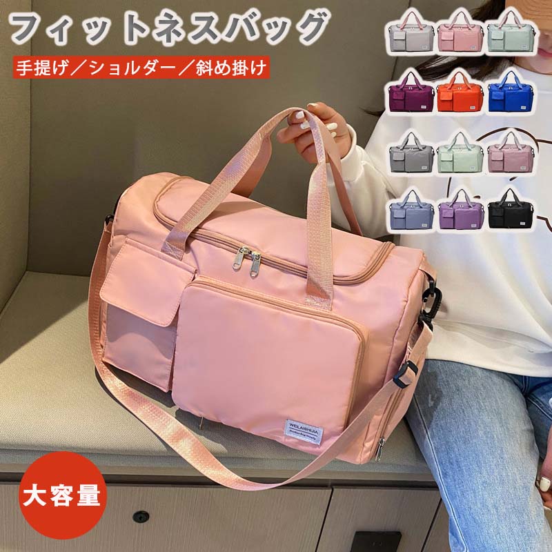 ボストンバッグ 大容量 軽量 旅行バッグ 撥水 メンズ レディース キャリーオンバッグ 機内持ち込み 修学旅行 スポーツバッグ 旅行 入院 rsshopp-10013784 RSショップ楽天市場店 パッケージ画像