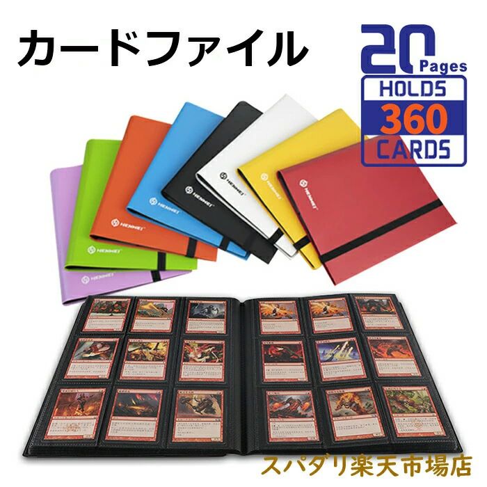 樂天商城 - スターカード カードファイル 9ポケット 360枚収納 カードシート コレクションファイル カード整理 収納ポケカ 遊戯王 デュエマ MTG ト