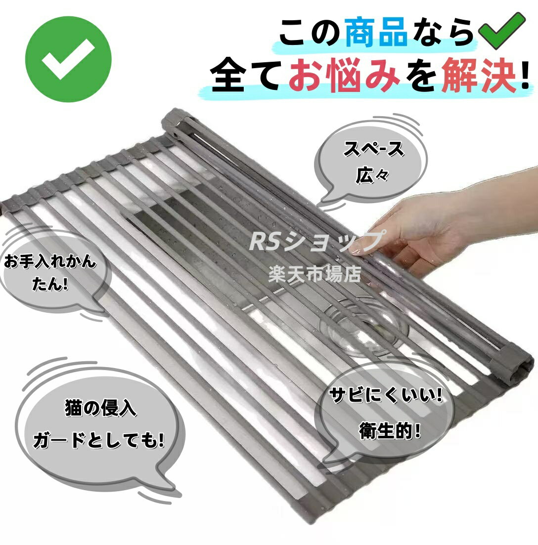 Stainless Goods - 10snsで話題！水切りラック シンク上 スリム 水切りマット 水切り マット ラック 折りたたみ コンパクト シリコン 折りたたみ水切り 折