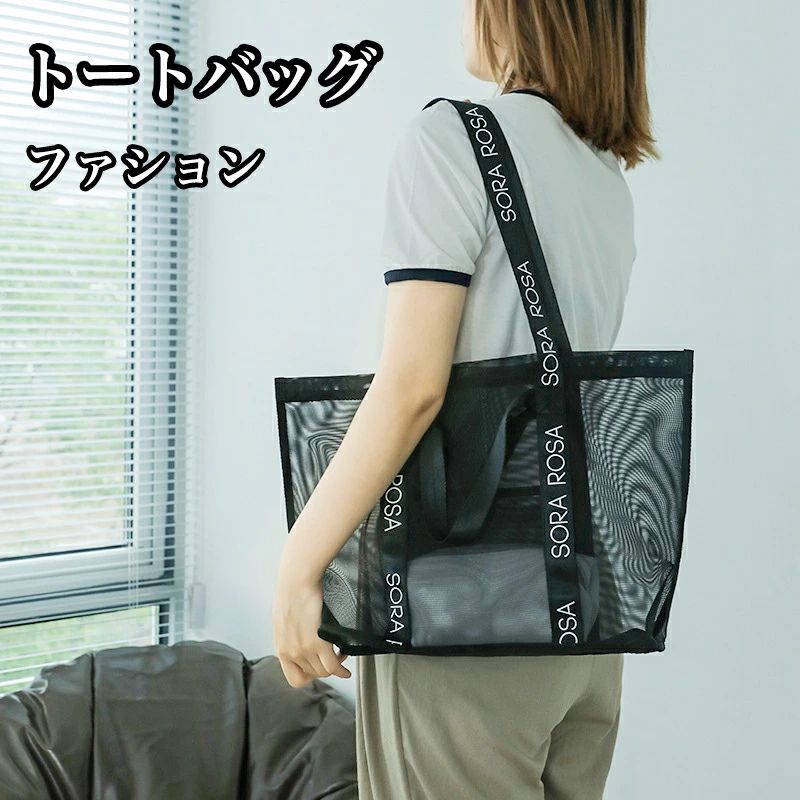 ショルダーバッグ ハンドバッグ トートバッグ レディース 軽量 大容量 肩掛け 手提げ かわいい 軽い 大きい 布 洗える トート 通勤 通