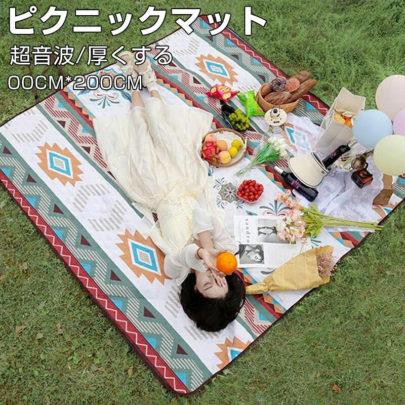 Rakuten - ピクニックマット 厚手 大判 200×200 遠足 子供 運動会 おしゃれ 可愛い 洗える 大きい ピクニックシート コンパクト 撥水 防水 折りた