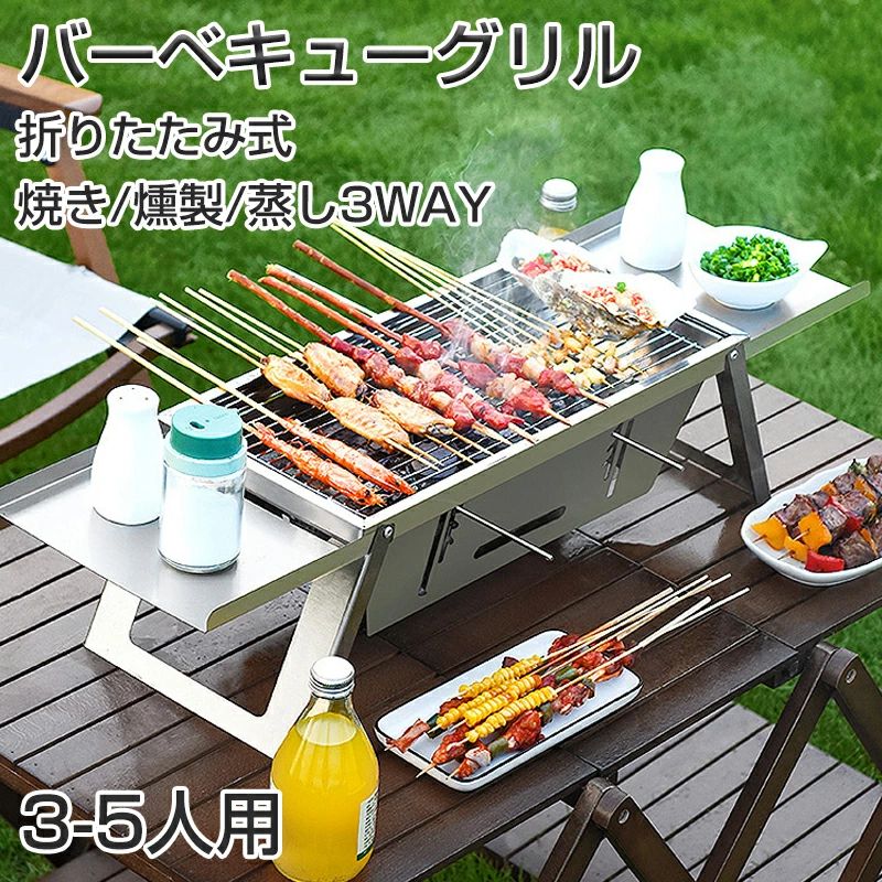 アウトドアバーベキューグリル キャンプ用 BBQグリル グリルプレート 広い焼き面 焼き網 コンロ 家庭用 ガーデン 防錆 軽量 持ち運び