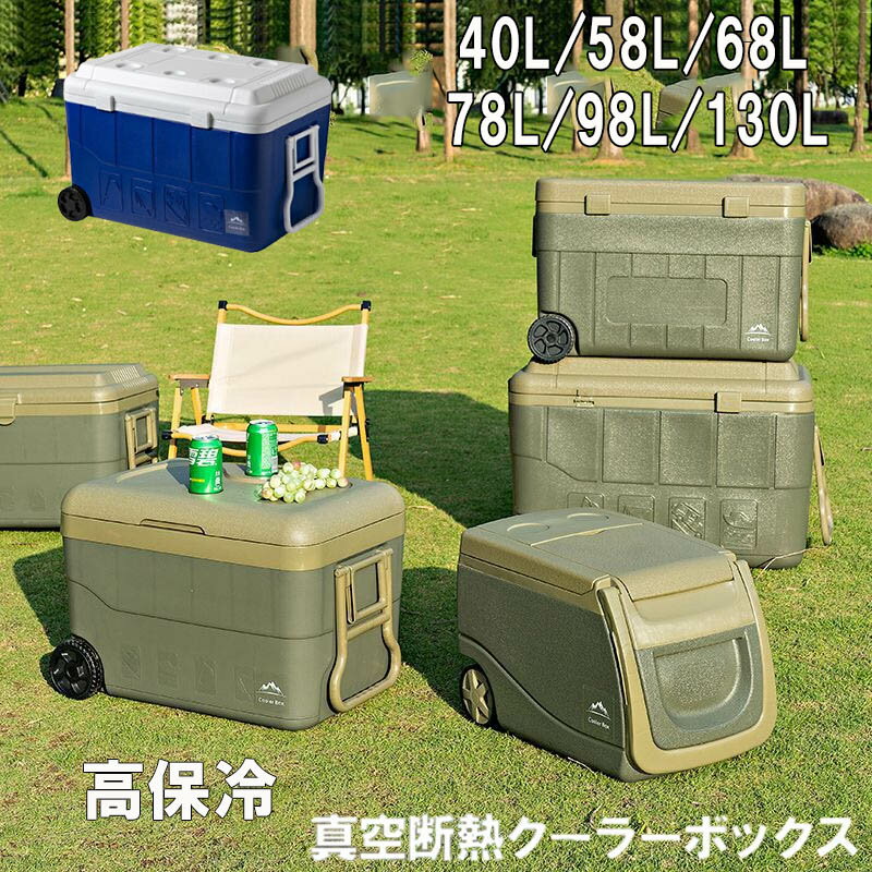 クーラーボックス　58L 楽天市場】クーラーボックス 58lの通販