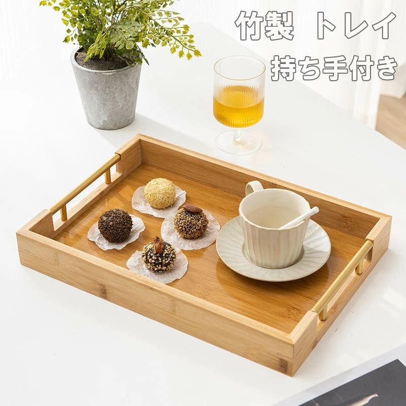 木製トレー 竹製 カフェトレー 木目 お盆 持ち手付き 金属ハンドル 天然竹 撥水 耐久性 収納 オシャレ お洒落 かわいい 抗菌 洗える ティー タイム ランチ 人気カフェで使われています♪食卓を素敵なカフェ風にアレンジ♪おしゃれなカフェ風、ナチュラル仕上げのスタイリッシュな 5