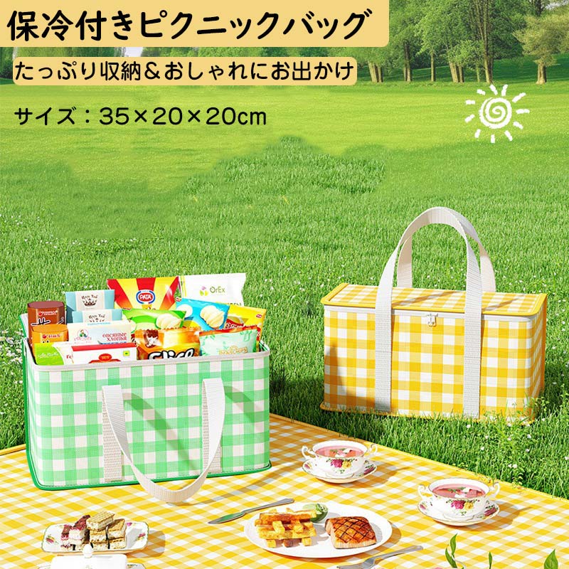 Rakuten - 保冷バッグ ピクニックピクニックバッグ 大容量保冷トートバッグ おしゃれアウトドアバッグ 保冷ファミリーピクニックバッグ運動会 クー