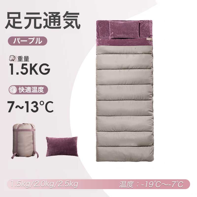 Rakuten - 寝袋 大人向け アウトドア キャンプ 冬季用 厚手 防寒 冬用 オフィス 昼休み用 布団 ダブルサイズ 四季対応 幅広仕様 圧縮収納可能 足元