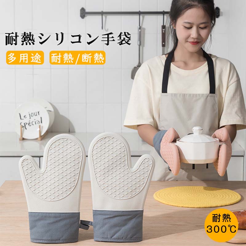 耐熱ミトン 2枚セット 両手 セット ミトン 両手用 耐熱ミトン シリコン素材 滑り止め オーブン【女性の手にフィット】 鍋つかみ 耐熱温度 300℃ 鍋つかみ 女性の手にぴったりフィット！耐熱300℃のシリコン製ミトン2枚セットで、オーブン作業も安心・快適。滑り止め付きでしっかり握れる、毎日の料理に欠かせないキッチンアイテム。 5