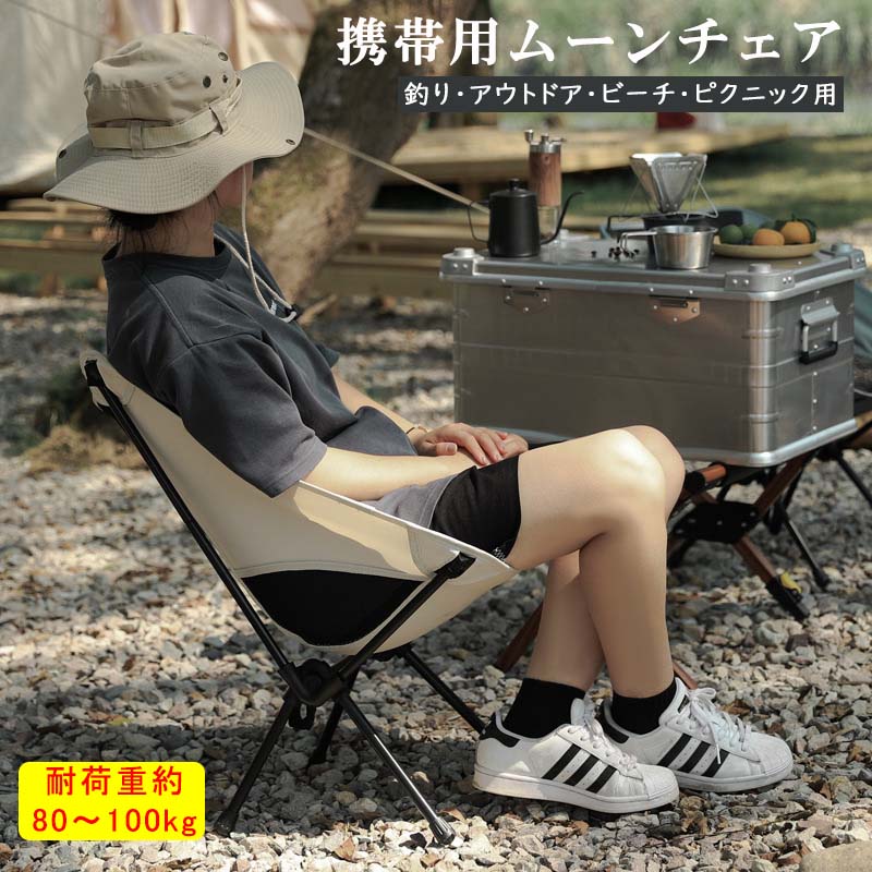アウトドアチェア リクライニング チェア キャンプ椅子 キャンプチェア 軽量 折りたたみ椅子 ローチェア おしゃれ ワンタッチ キャンプ