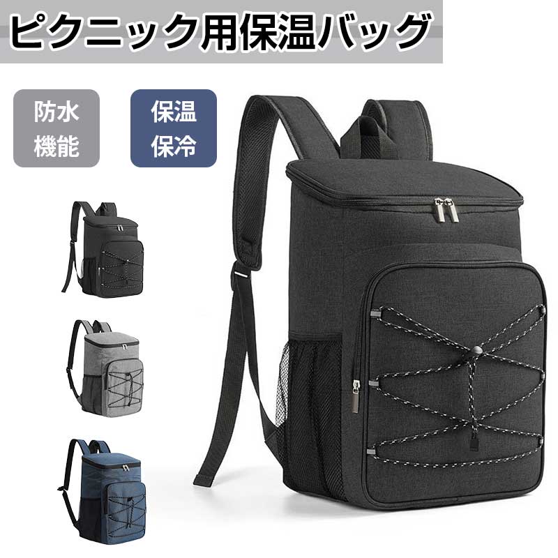 折りたたみ レジャー アウトドア キャンプ ピクニック ショッピングバッグ リュックサック 買い物 ソフト フェス 海水浴 スポーツ観戦