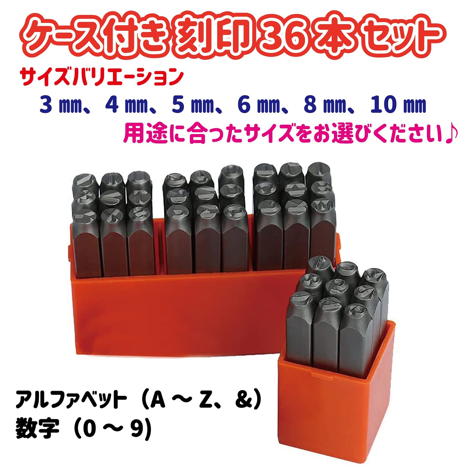 3mm 刻印セット 打刻印 ポンチ アルファベット 数字 英字 レザー クラフト カービング 手作り DIY 用 (3mm 英字+数字)