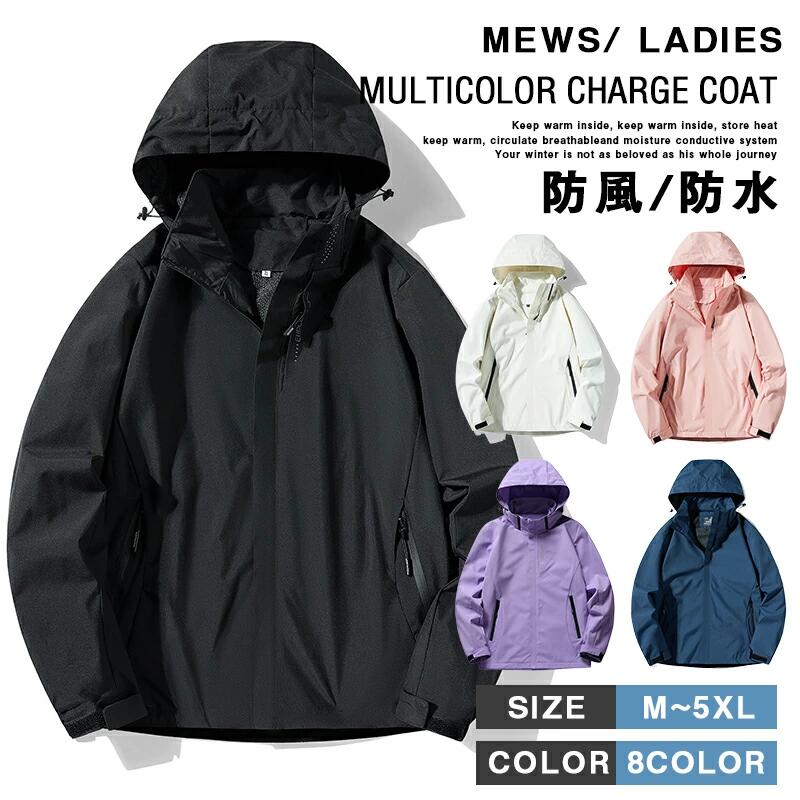 Outdoor jacket for men and women, suitable for mountaineering, windproof, warm, water-repellent, mountain parka, rain jacket, jacket, coat.