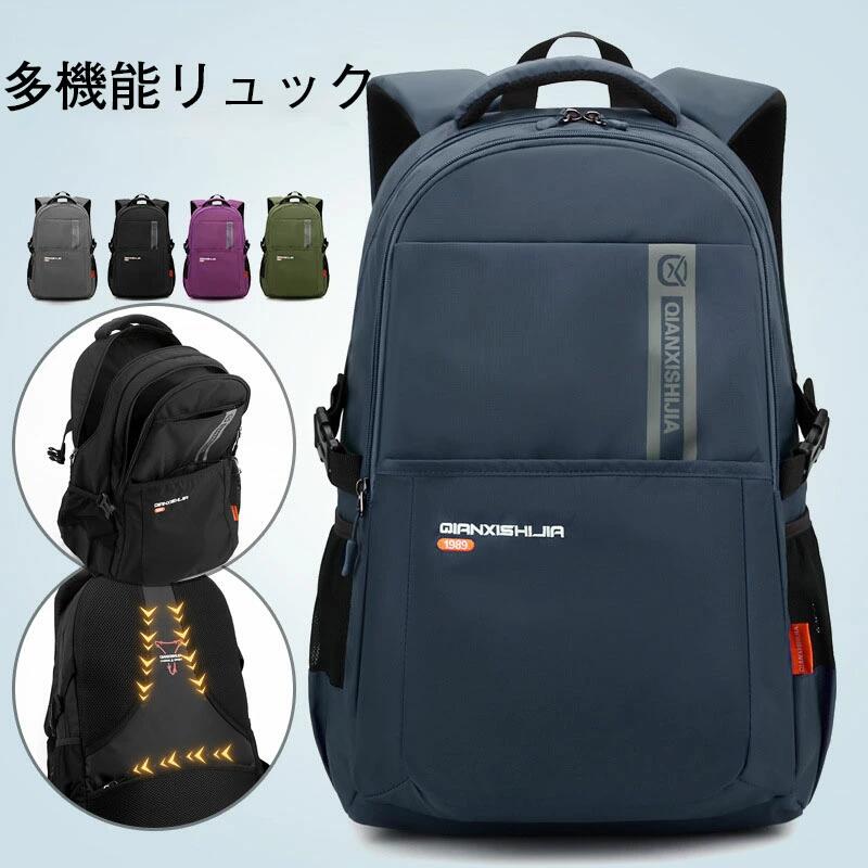 Rakuten - 登山 リュック バッグ リュック 大容量 リュックサック35L 防災 リュック バックパック 登山リュック 登山用リュック アウトドア キャン