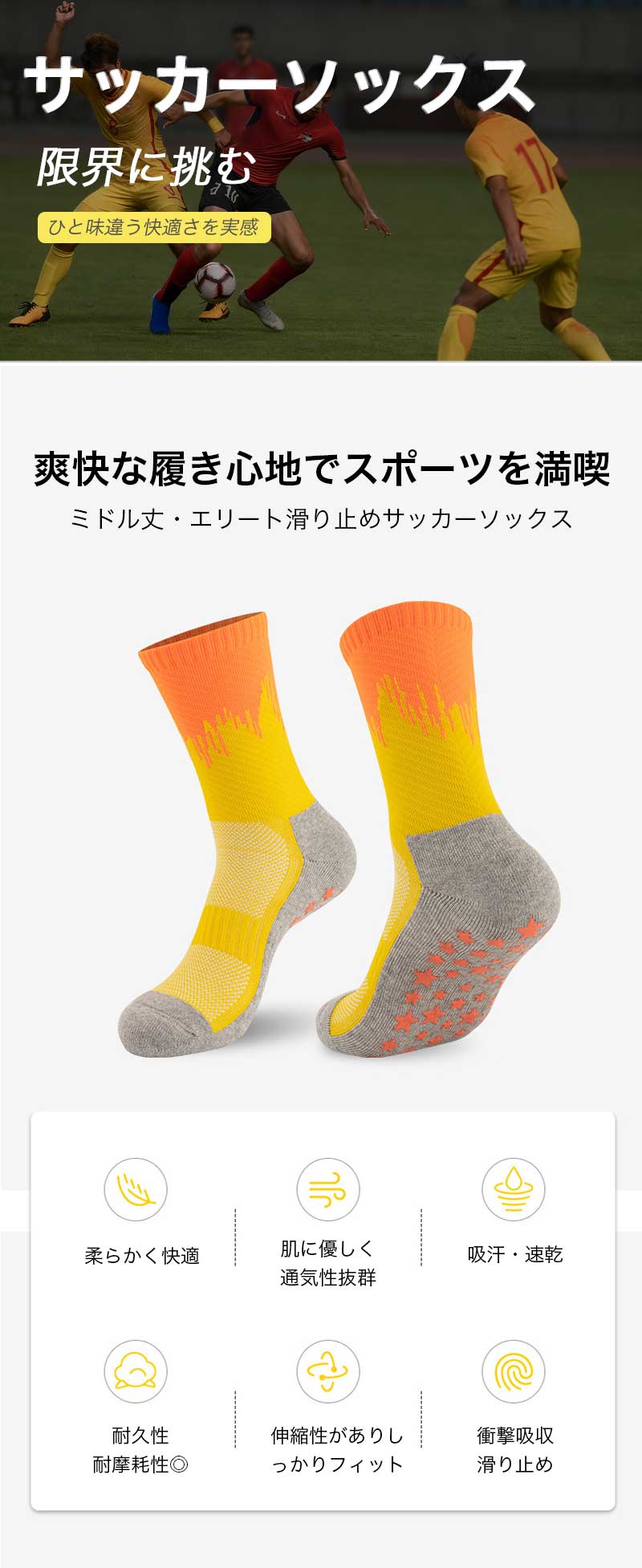 Rakuten - メンズ スポーツソックス 6 足セット 冬用 ランニング サッカー専用 吸汗速乾 防臭抗菌 滑り止め ショック吸収 高弾性