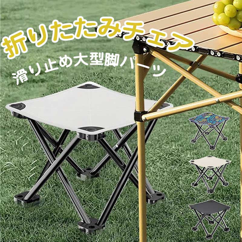 Rakuten - 2脚セットで2,860円！折りたたみチェア アウトドアチェア 釣り用 ポータブル スケッチ用 バーベキュー 椅子 キャンプ ピクニック 1秒収