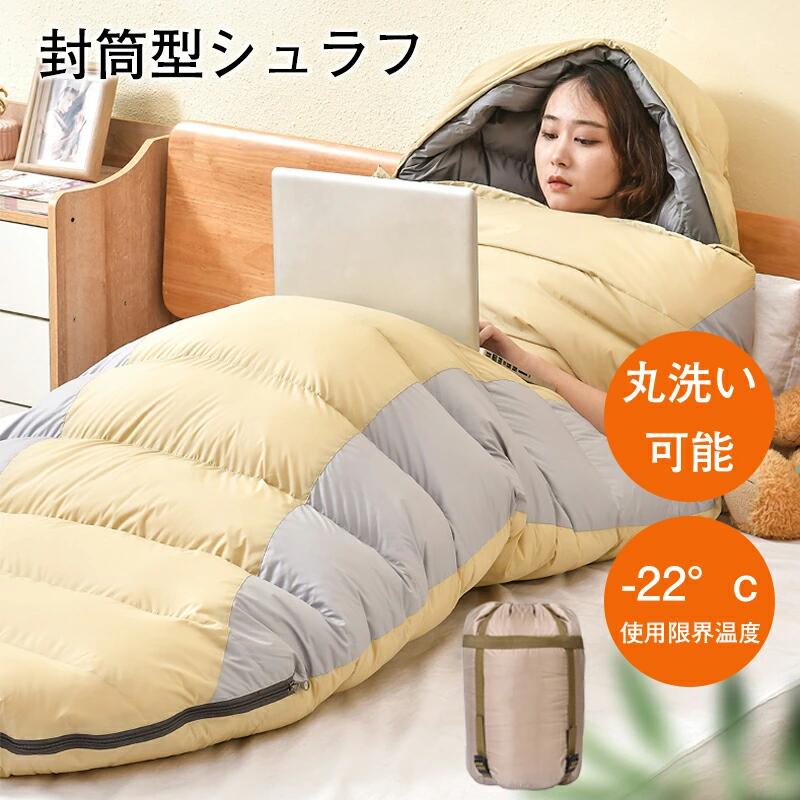 乐天商城 - 寝袋 洗える オールシーズン キャンプ コンパクト ねぶくろ 軽量 寝袋 撥水 収納 便利 省スペース 封筒型 マット シュラフ トラック 車