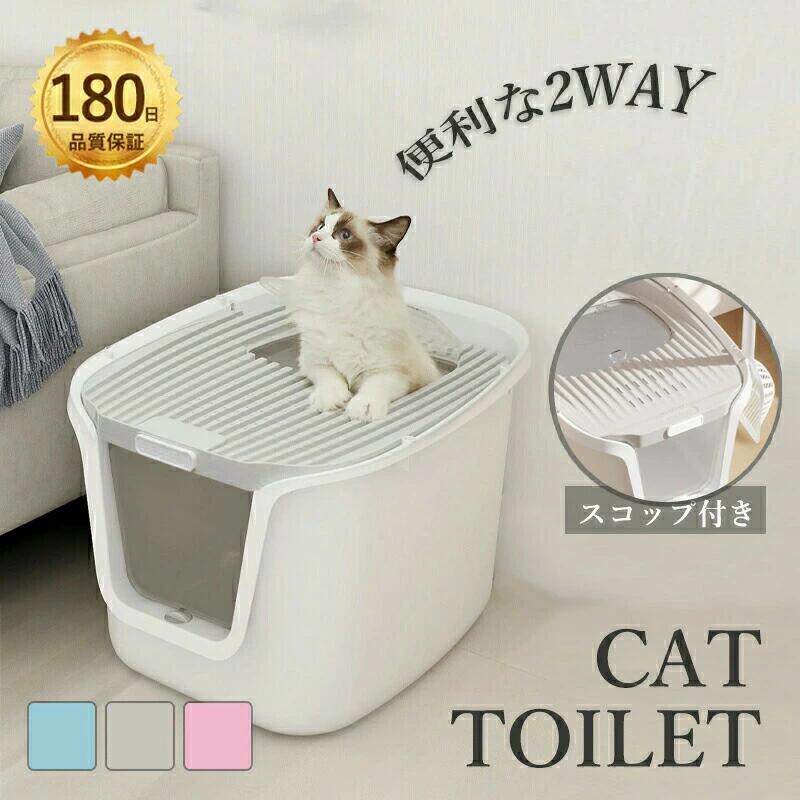 猫 トイレ フルカバー 大きめ 大型 ねこのトイレ ニオイ対策 密閉防臭 スコップ付き 可愛い 猫トイレ 大容量 おしゃれ 組み立て式 上か