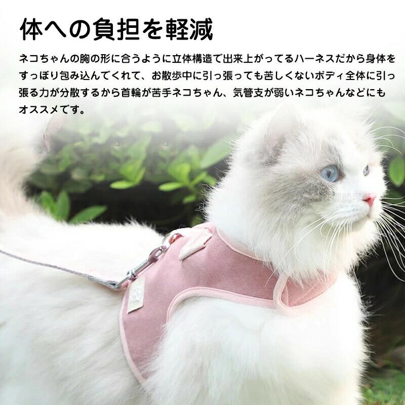 猫用ハーネス 猫 ハーネス リード 胴輪 犬猫兼用 ねこ ネコ キャット 小型犬 ソフ...
