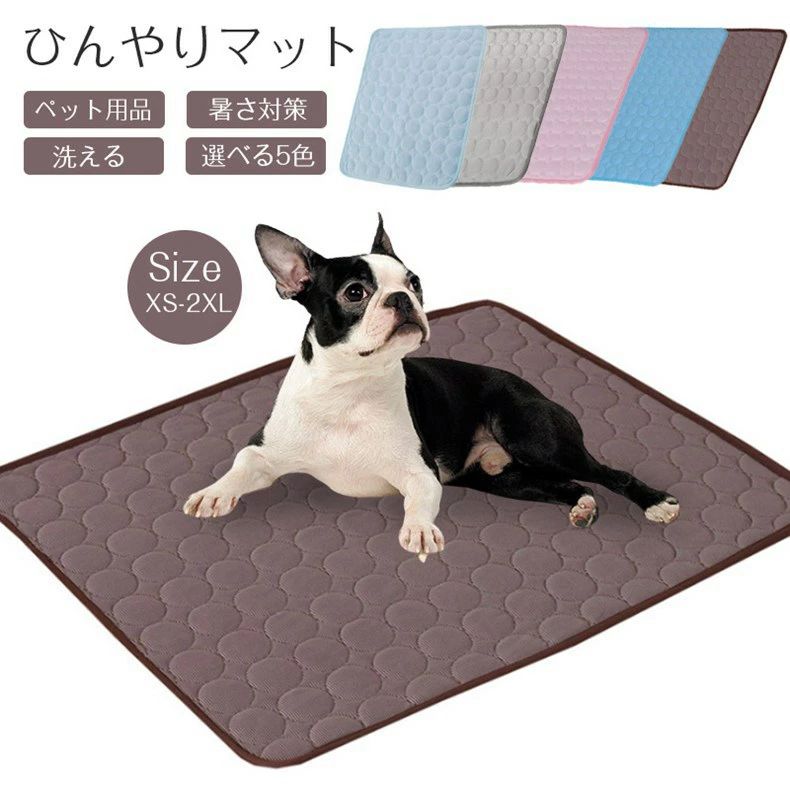 乐天商城 - 限り部分犬猫 ペット ひんやりマットクールマット 涼しい席 猫用 涼感 ペット用用品 小型ペット 室内 暑さ対策 洗える 夏用 清潔簡単