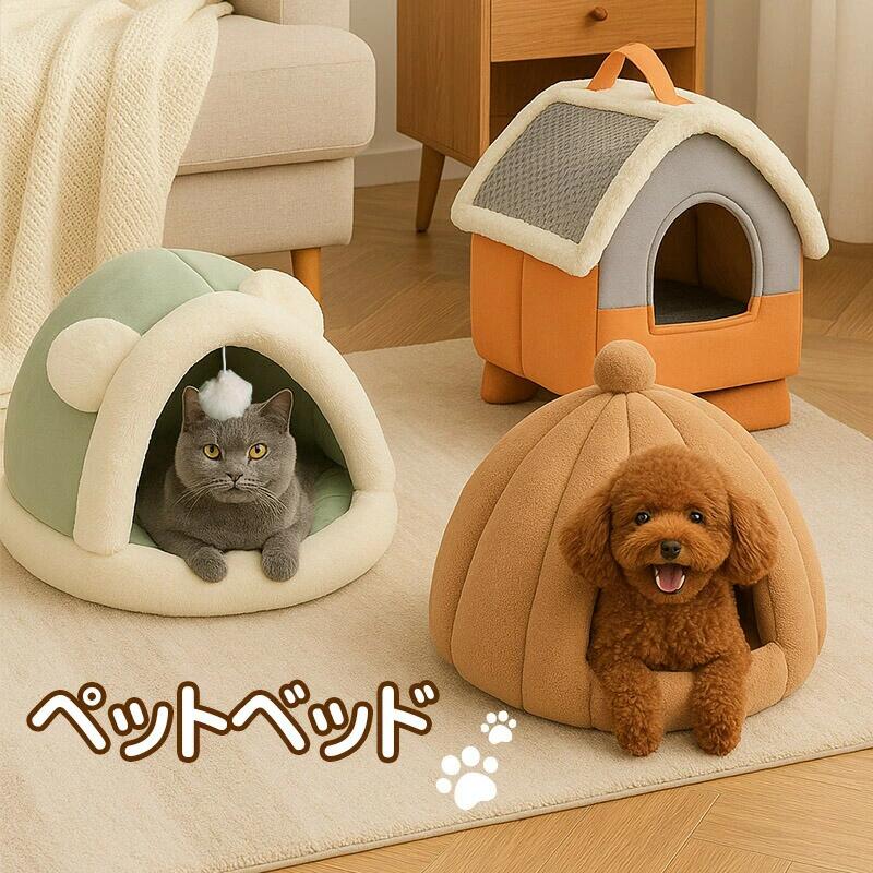 樂天商城 - ペットベッド 猫 ペット ベッド ドームハウス ペットベッド ドーム型 ベッド ドーム ハウス ペットテント クッション付き ペット用寝袋